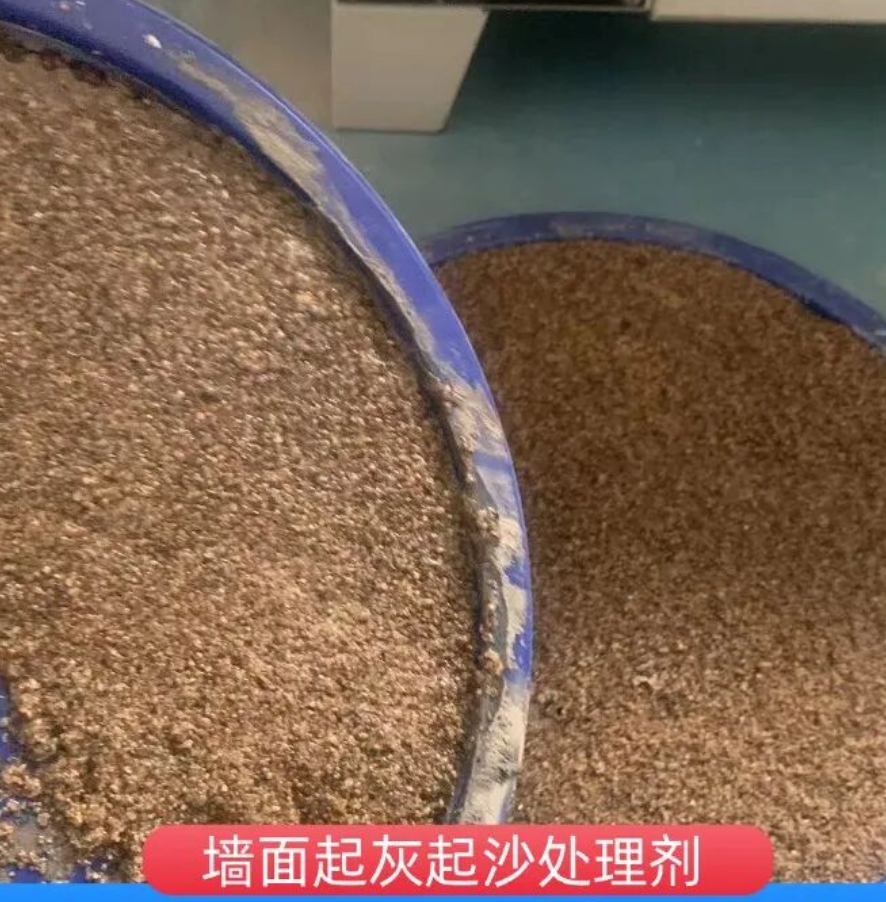 白下墙面起灰起沙处理硬化剂工作原理