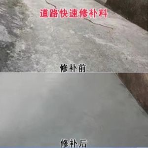 白下水泥路面薄层修补剂